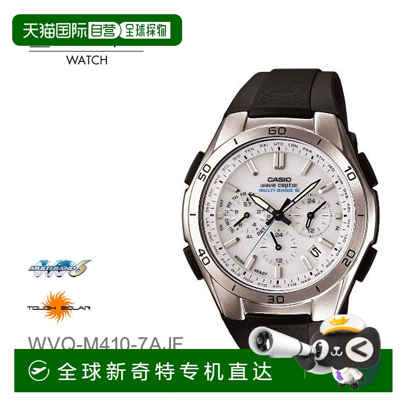 日本直邮CASIO卡西欧 电波太阳能电波手表 WVQ-M410-7AJF情人礼物