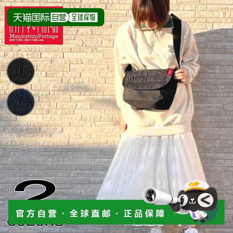 日本直邮manhattan portage 尼龙邮差包 Jr (SM) 3D 刺绣 2018 尼