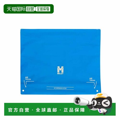 日本直邮 Millet 空气压缩袋S款 男女通用包袋类 [MIS0794 N3170]