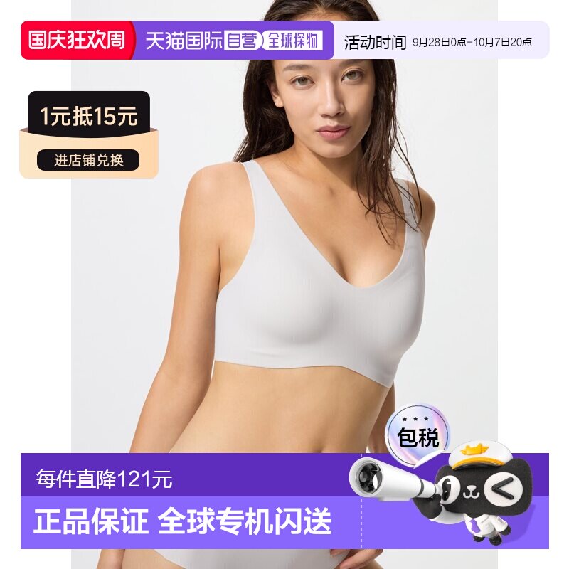 日潮跑腿UNIQLO优衣库 无钢圈文胸舒适/女装四季新款487015图片