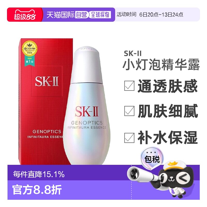 日本直邮SK-II小灯泡面部精华提亮淡斑SK2补水新款日本本土版正品图片