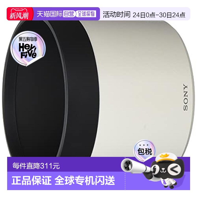 【日本直邮】索尼SONY 镜头遮光罩  适用于SEL200600G ALC-SH157