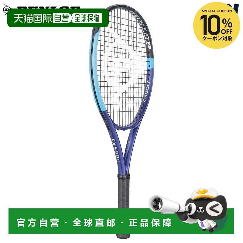 日本直邮Dunlop 青少年网球拍 26 FX 500 JR 26 DS22601J 2026 FX图片