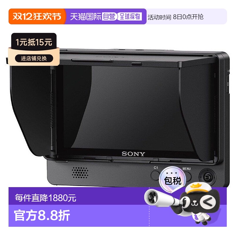 【日本直邮】Sony索尼相机取景器夹式液晶监视器CLM-FHD5