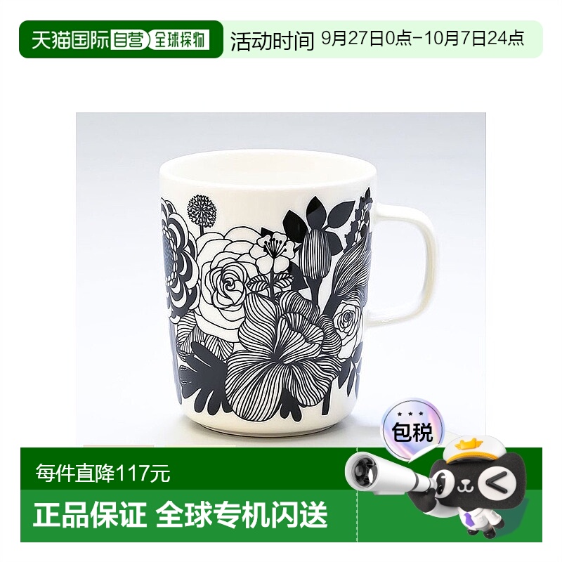 日本直邮Marimekko男女同款马克杯耐热便携大容量简约居家250ml