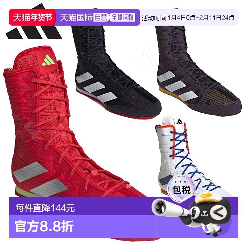日本直邮阿迪达斯拳击鞋 BOX HOG4 IF0477 IH2730 JP9846 JP9847,运动鞋new,其它运动鞋,淘宝优惠券,粉丝福利购,淘宝优惠卷