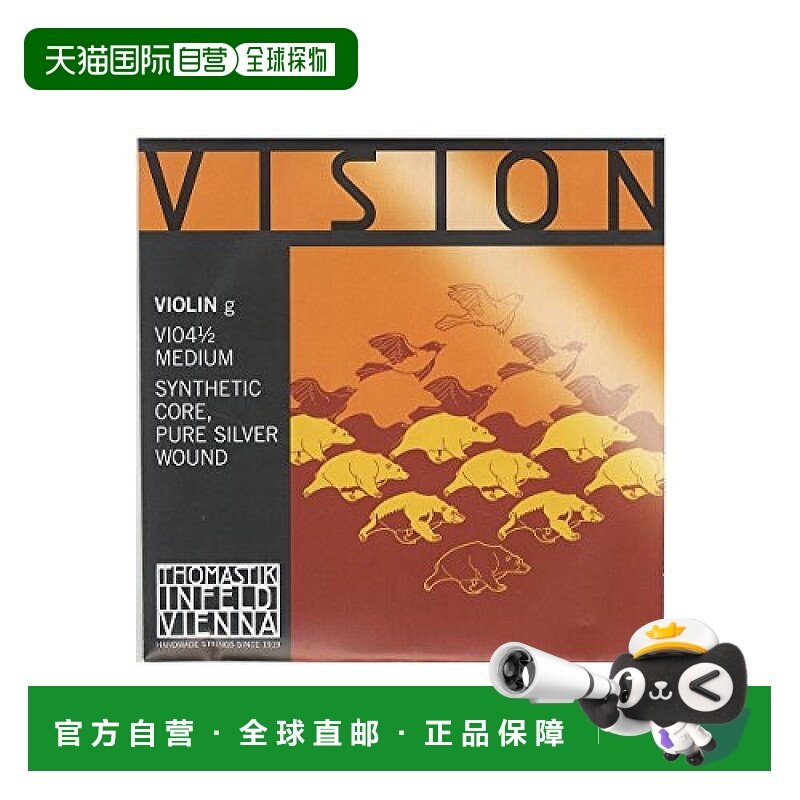 【日本直邮】奥地利托马斯VISION小提琴G线1/2M银卷琴弦 VI04,乐器/吉他/钢琴/配件,提琴弦,淘宝优惠券,粉丝福利购,淘宝优惠卷