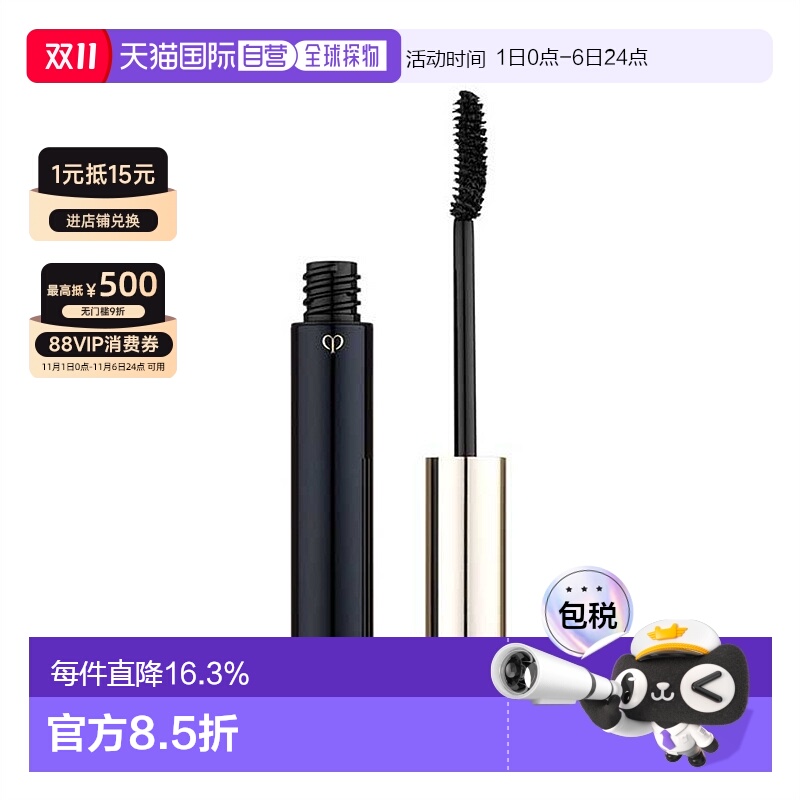 日本直邮CPB肌肤之钥魅润睫毛膏6.5g自然纤长卷翘不晕染专柜正品