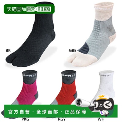 日本直邮Activital 男士女士和青少年款 3D 足部支撑袜Tabi 风格