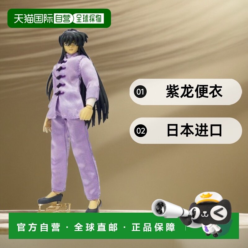 bandai万代模型玩具圣斗士圣衣神话APPENDIX紫龙便衣