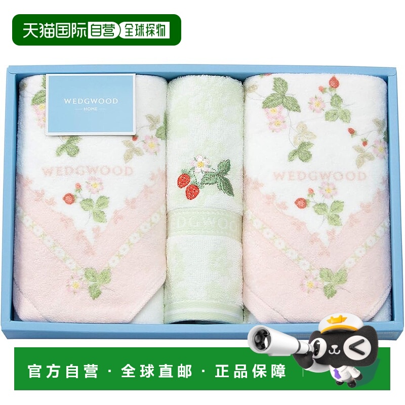 【日本直邮】西川毛巾礼品 2 条面巾 1 条手巾  纯棉 Wedgwood 野