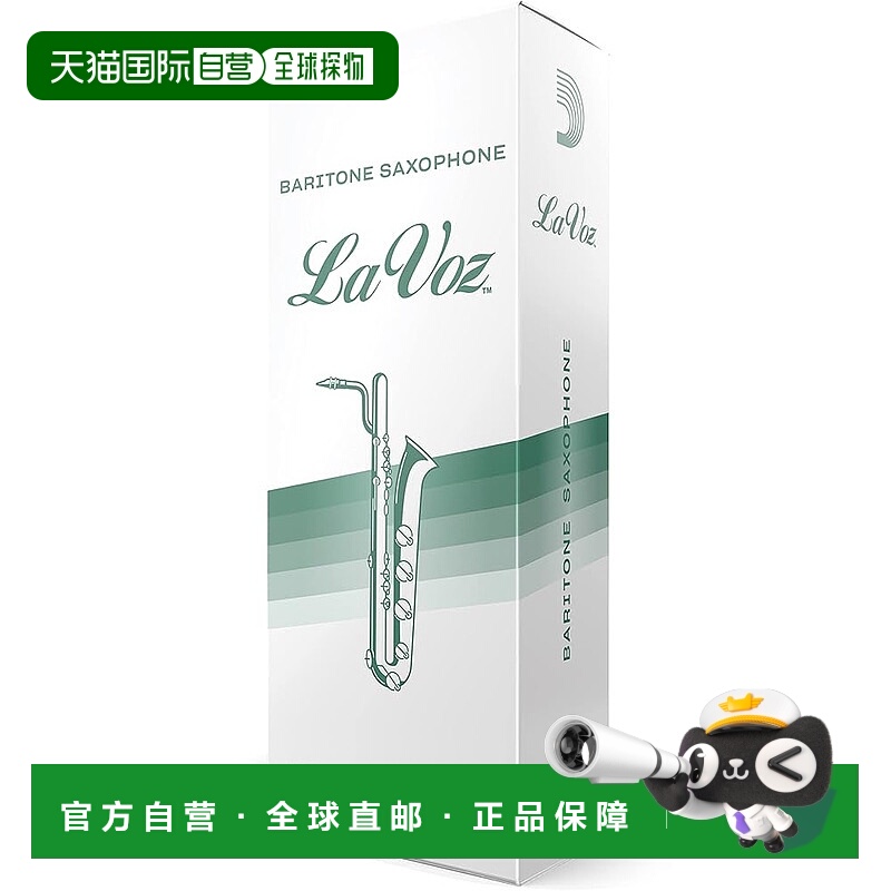 【日本直邮】D'Addario降E上低音萨克斯哨片 中硬型5个装RLC05MH