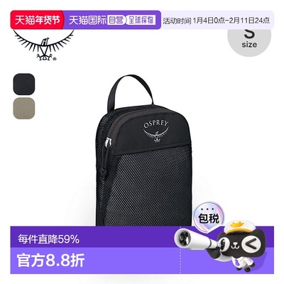 日本直邮Osprey Daylite Packing Cube S (OS58844) - 衣物收纳旅