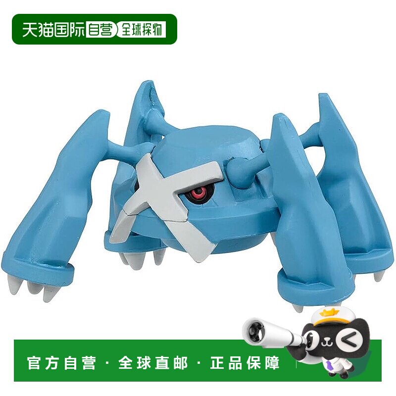 【日本直邮】口袋妖怪 Moncolle MS-06 巨金怪