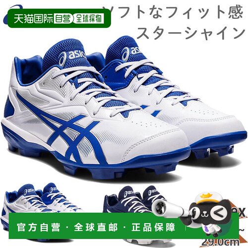 日本直邮ASICS 男士和女士 STAR SHINE 3 棒球鞋比赛和俱乐部用鞋