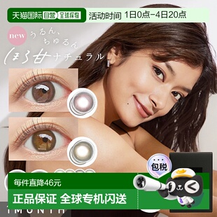 日本直邮ReVIA月抛美瞳 自然&混血系彩色隐形眼镜 2片装