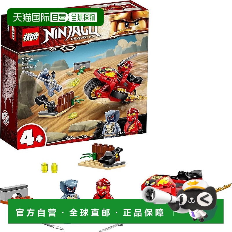 【日本直邮】Lego乐高 拼插玩具 幻影忍者 凯的火焰摩托 71734