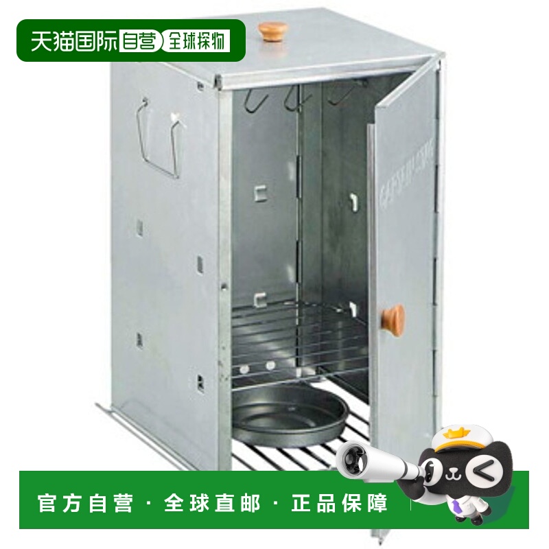 日本直邮Captain Stag Advance 折叠式烟熏炉 M-6547