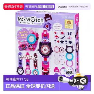 手表DIY装 watch少女拼装 MegaHouse手工串珠Mix 饰品 日本直邮