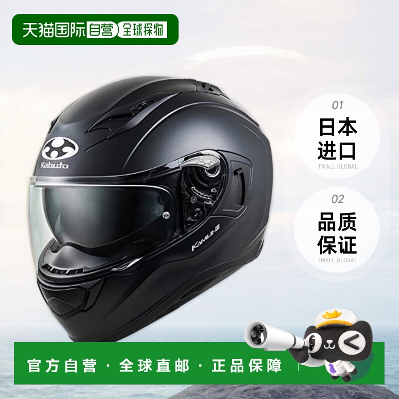 【日本直邮】Ogk Kabuto摩托头盔全脸KAMUI3 哑黑 M 584825