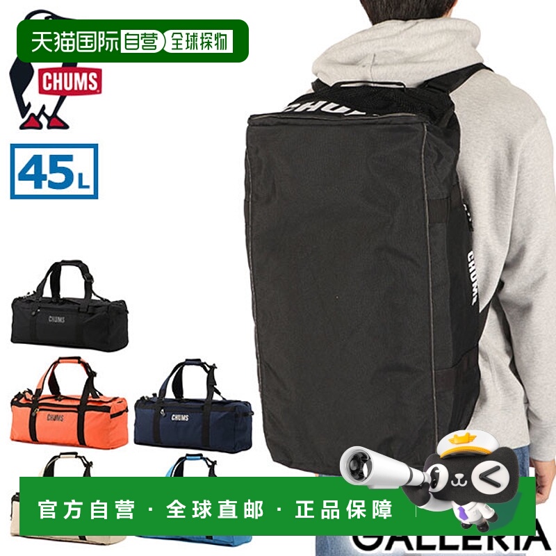 日本直邮CHUMS 波士顿包适合学校旅行男女通用轻便可爱的旅行背包