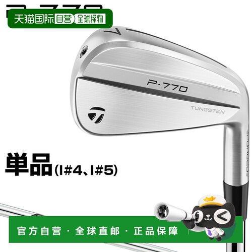 日本直邮TaylorMade泰勒梅 P770系列单杆铁杆2024年款