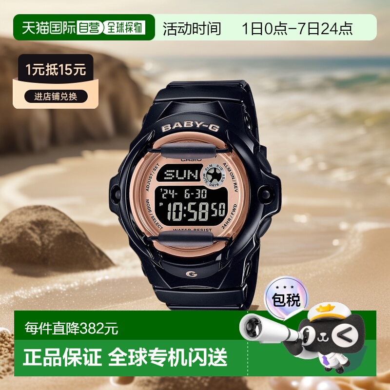 日本直邮 卡西欧CASIO Baby G BABY-G女士手表BG-169UG-1JF腕表