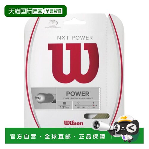 日本直邮Wilson 硬网球线 NXT POWER 18 WRZ941800 硬网球线 网球