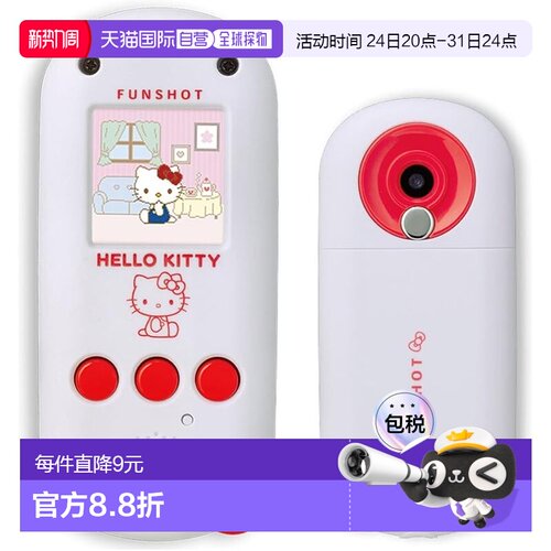 【日本直邮】Takara Tomy FUNSHOT Hello Kitty