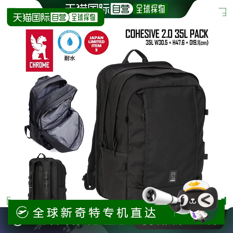 日本直邮CHROME 背包 帆布背包 COHESIVE 防水功能 COHESIVE 2.0