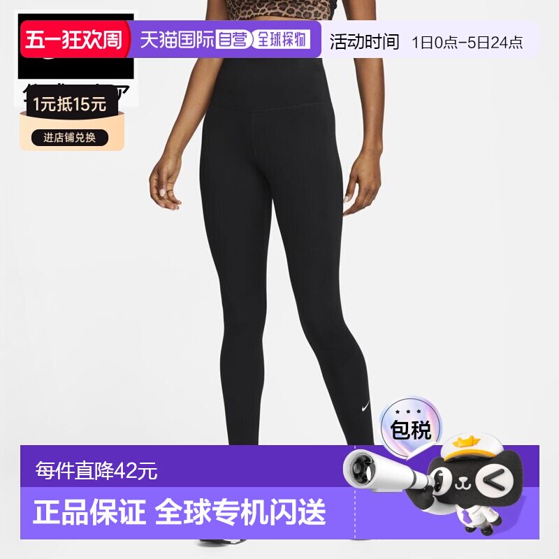 日本直邮Nike 跑步训练户外长裤女士运动内衣套装 黑白 [dm727901