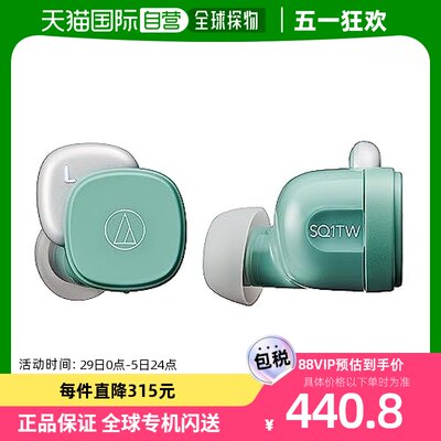 【日本直邮】Audio Technica 完全无线耳机 ATH-SQ1TW STB 地球绿