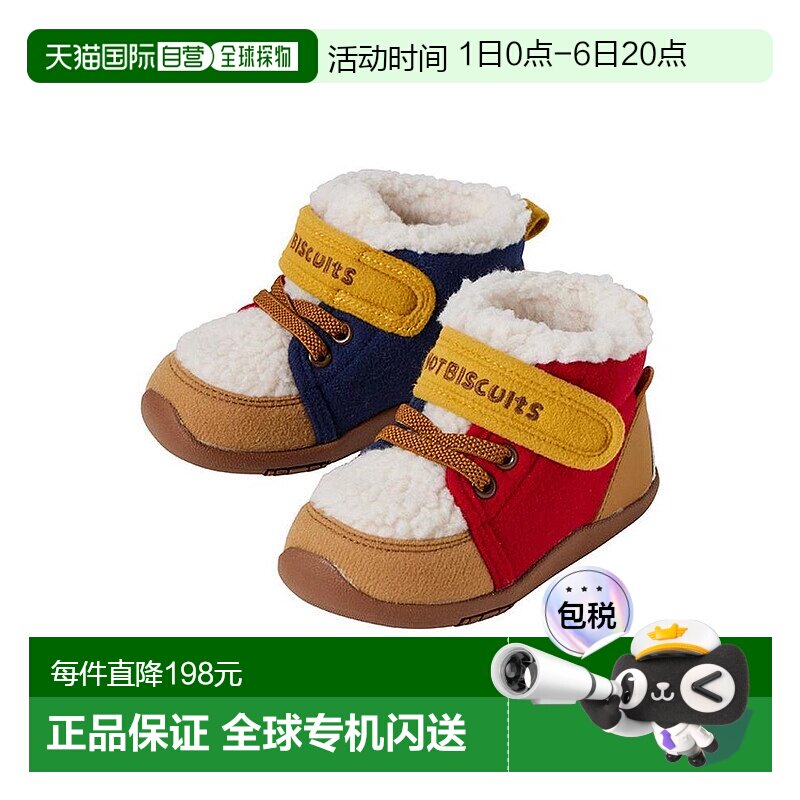 日本直邮日潮 MIKIHOUSE加绒婴儿棉鞋一段二段73-9303-687童鞋图片