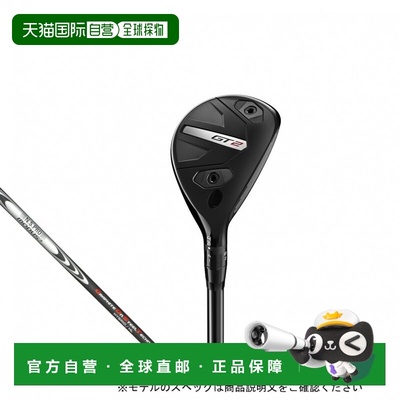 日本直邮Titleist GT2 RH Modus3 GOST HYB高尔夫实用球杆2025年[
