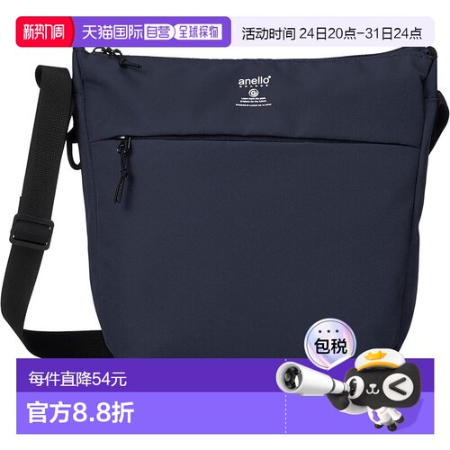 【日本直邮】[Anello Grande] 单肩包 A5 防水/轻便 TP GTH2852Z