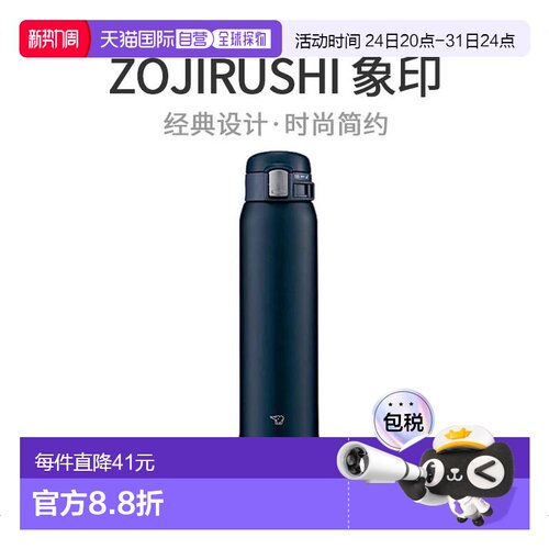 【日本直邮】象印直饮保温杯600ml一键式开启不锈钢 深蓝色小时