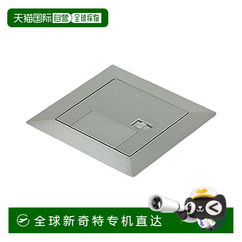 自营｜Panasonic松下地板收纳开关面板结实耐用DUB1101