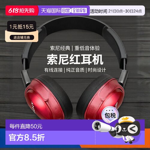 【日本直邮】SONY索尼MDRZX310R头戴式耳机重低音炮带麦克耳机红