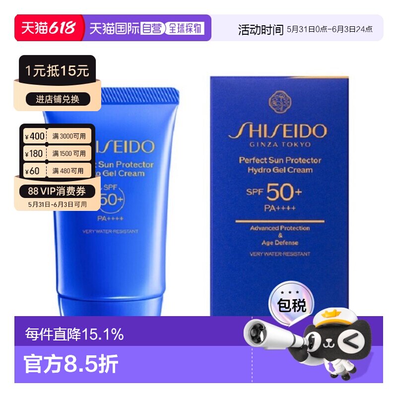 日本直邮资生堂  2025年新版防UV系列 防UV啫喱 50g正品防紫外线
