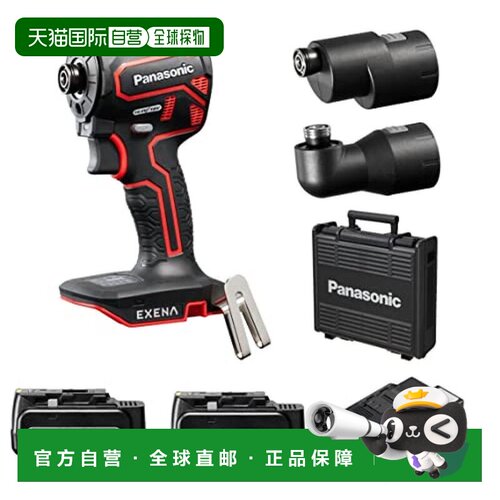【日本直邮】Panasonic 充电冲击驱动器 EZ1PD1 红色 18V DIY 工