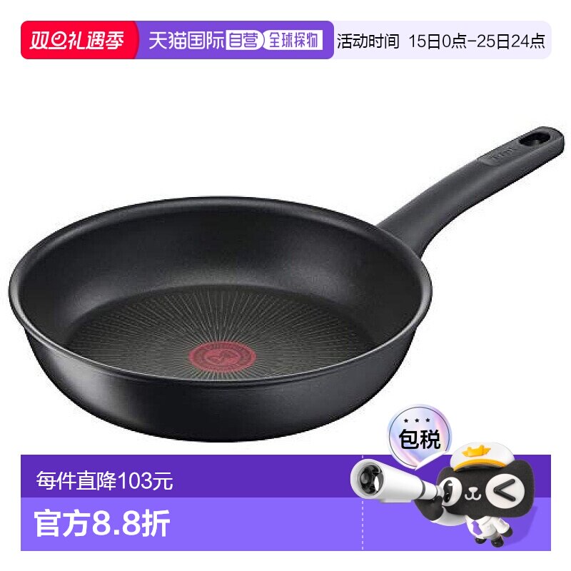 【日本直邮】T Fal特福 炒锅 26cm IH对应 G26505 黑色