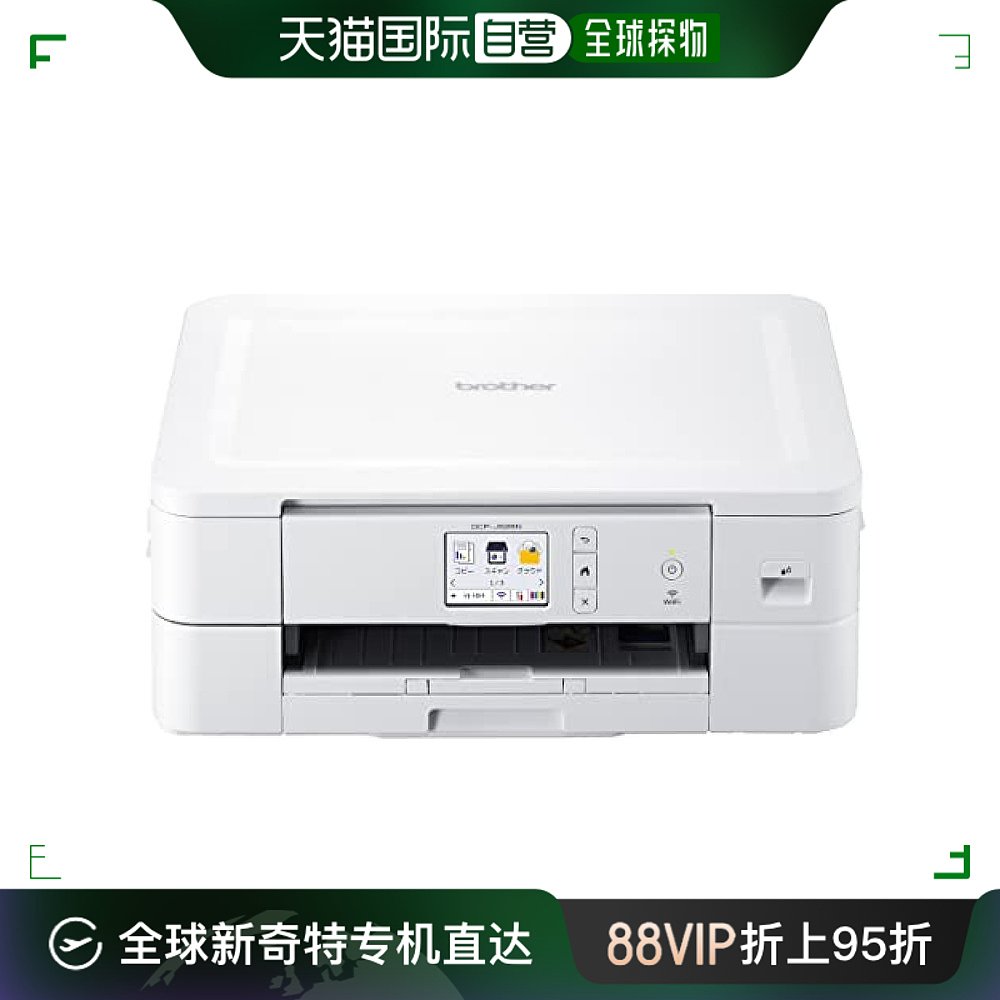 【日本直邮】Brother兄弟工业多功能打印机 DCP-J526N