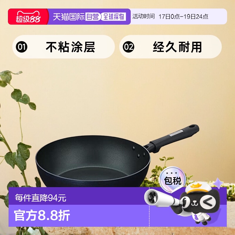 【日本直邮】Thermos膳魔师 炒锅 28cm 电磁炉锅 蓝色 KFC-028D M