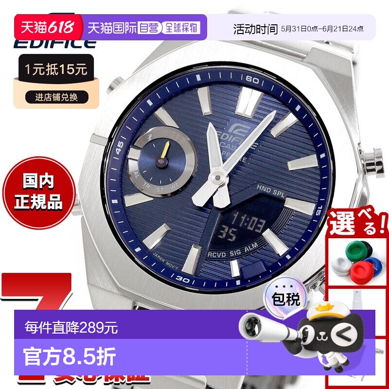 日本直邮CASIO EDIFICE ECB-S10YD-2AJF 男士模拟数字手表计时码