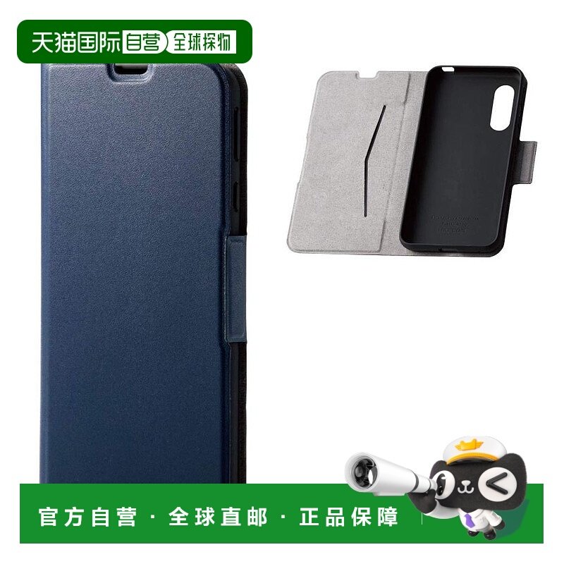 【日本直邮】ELECOM AQUOS sense3手机壳薄海蓝色附磁铁宜丽客
