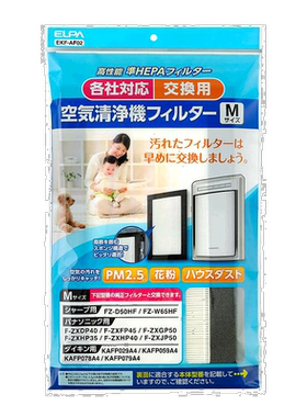 【日本直邮】ELPA朝日电器 通用空气净化器滤网M EKF-AF02