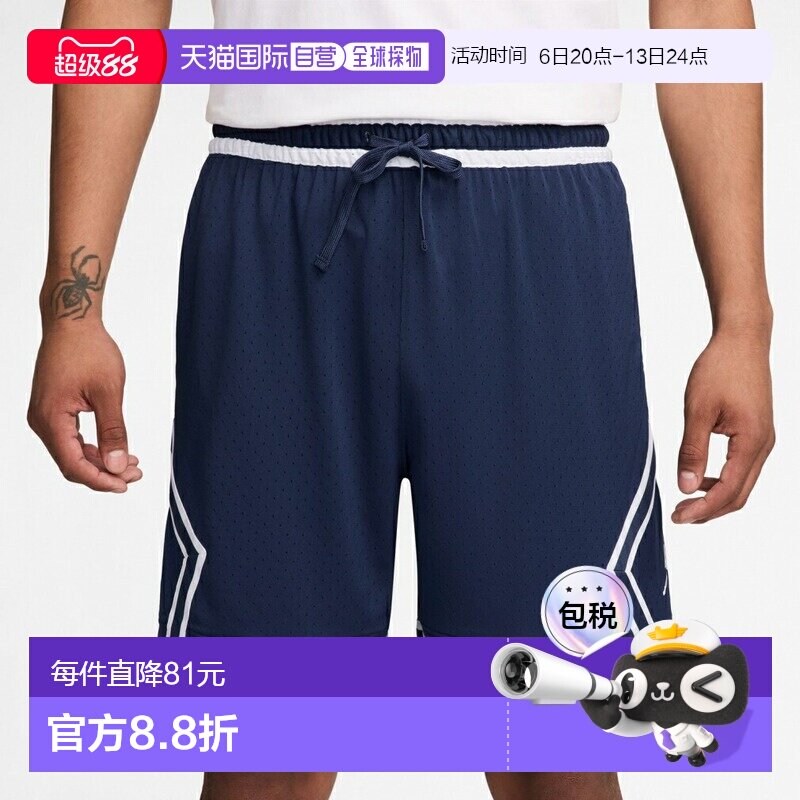 日本直邮Jordan 男士女士篮球运动短裤 Dri-FIT 网眼钻石设计 HF9