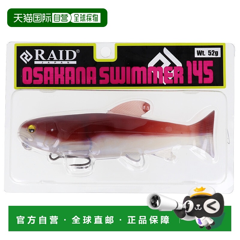 Raid Japan Lure Osakana Swimmer 145 01.Pearl Smelt