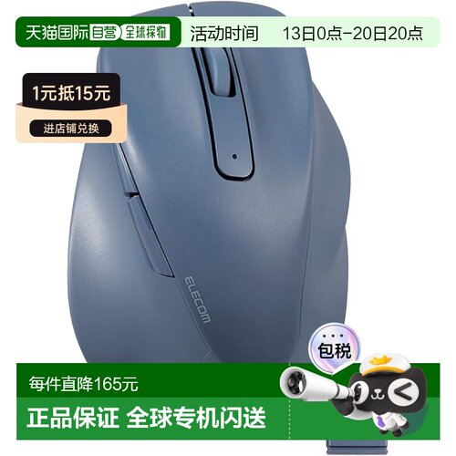 日本直邮ELECOM 鼠标 无线鼠标 EX-G S 蓝色 M-XGS30DBSKBU