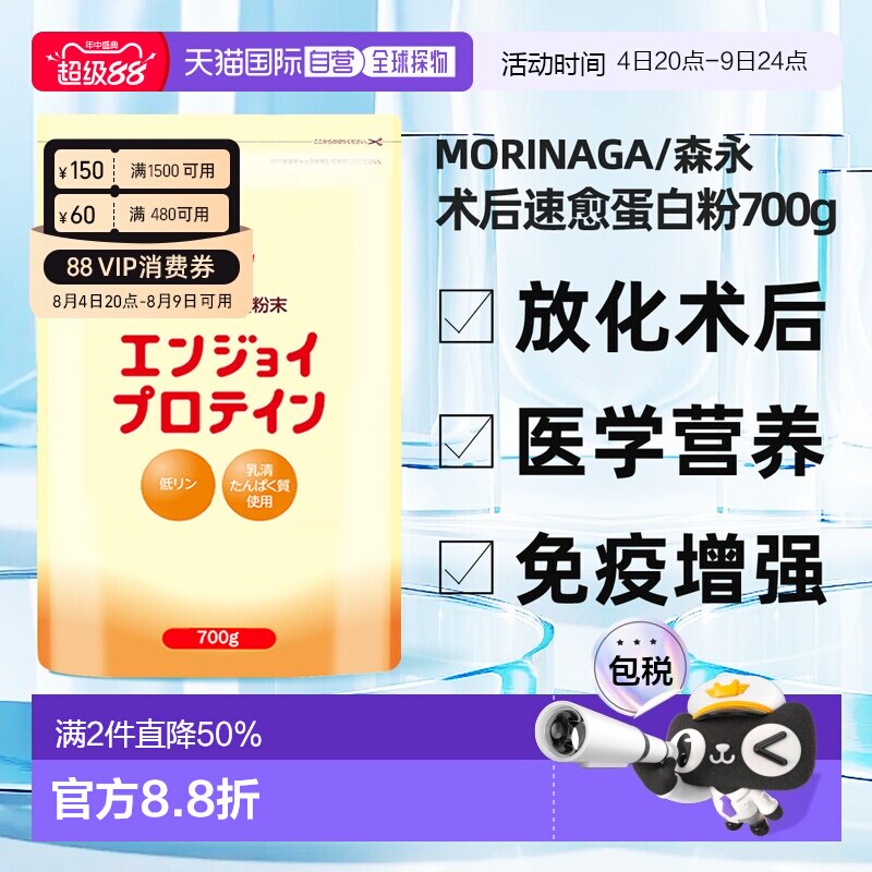 森永分离乳清动物蛋白质粉有利于术后增强免疫力中老年700g/袋